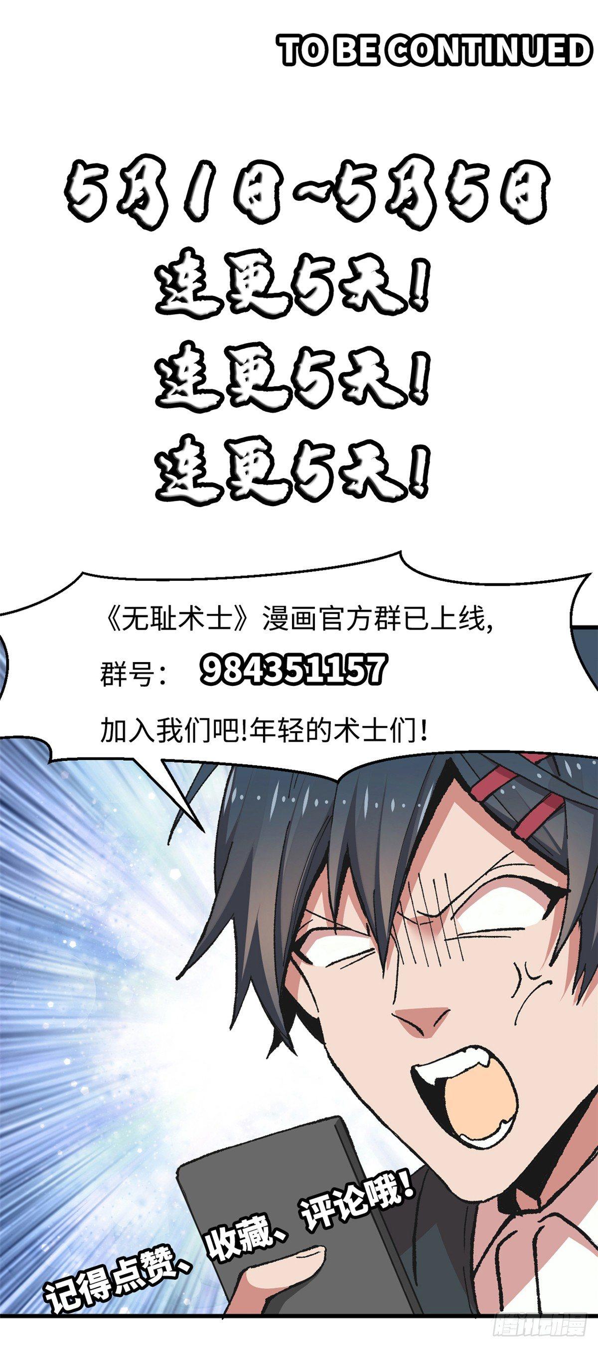 第19话 埃克森前辈的建议-第20话