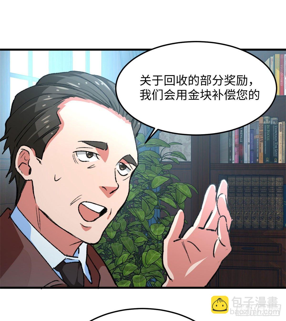 第19话 埃克森前辈的建议-第20话