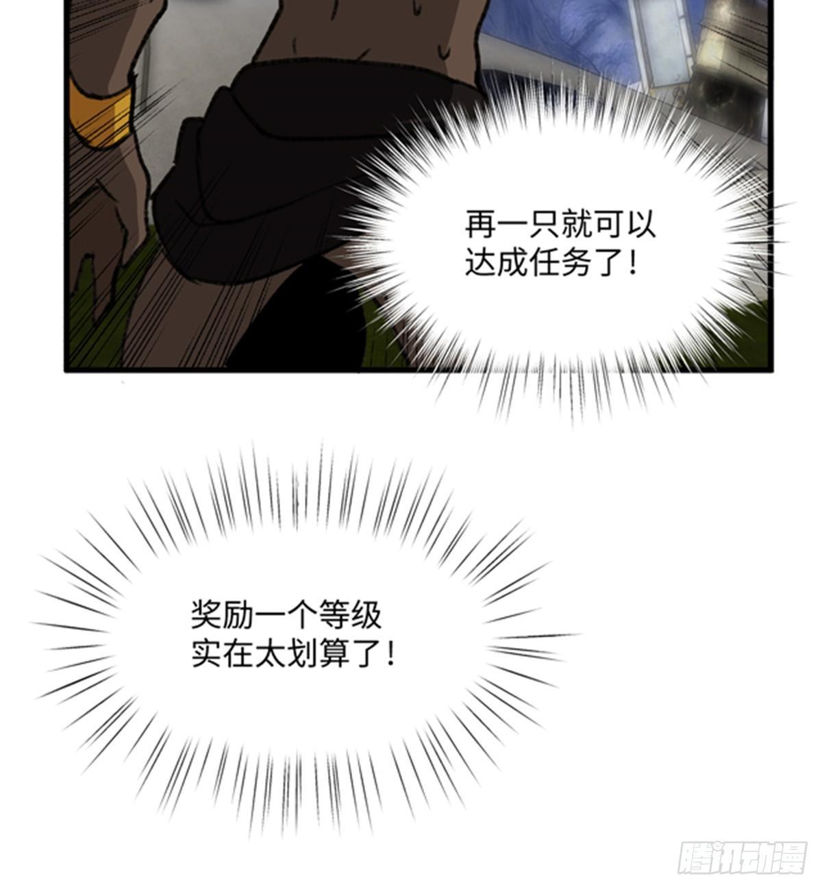 第25话 猛男落泪-第26话