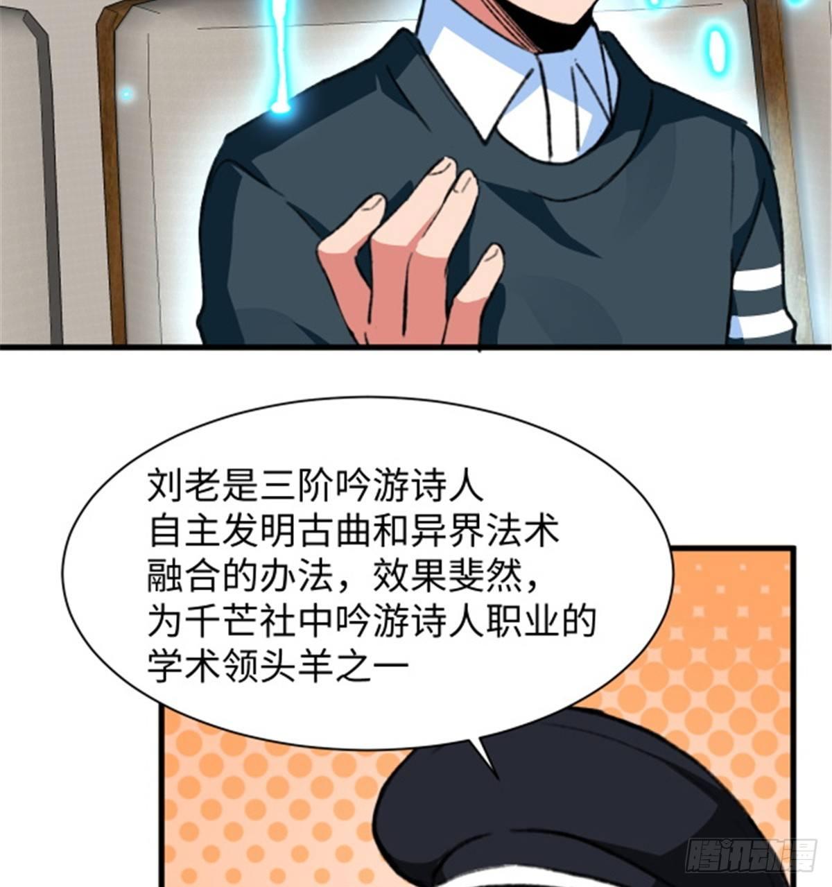 第27话 文工团，了解一下-第28话