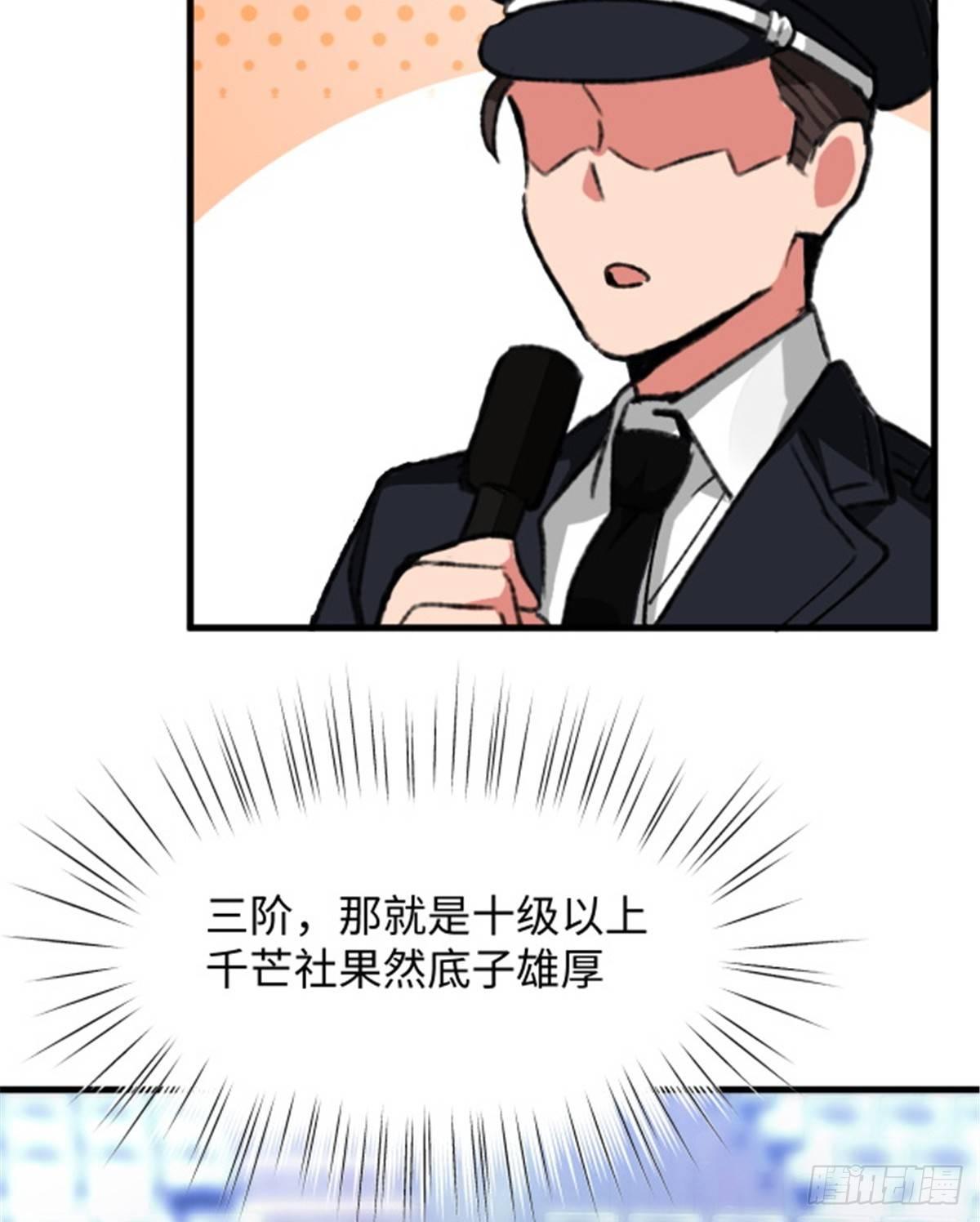 第27话 文工团，了解一下-第28话