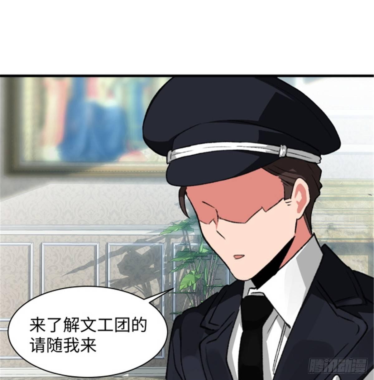 第27话 文工团，了解一下-第28话