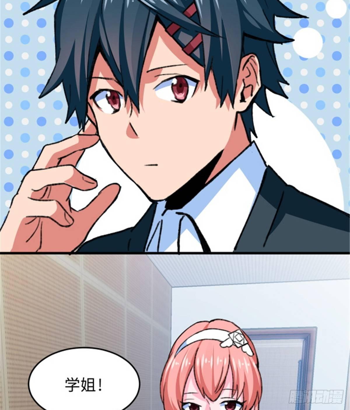 第27话 文工团，了解一下-第28话