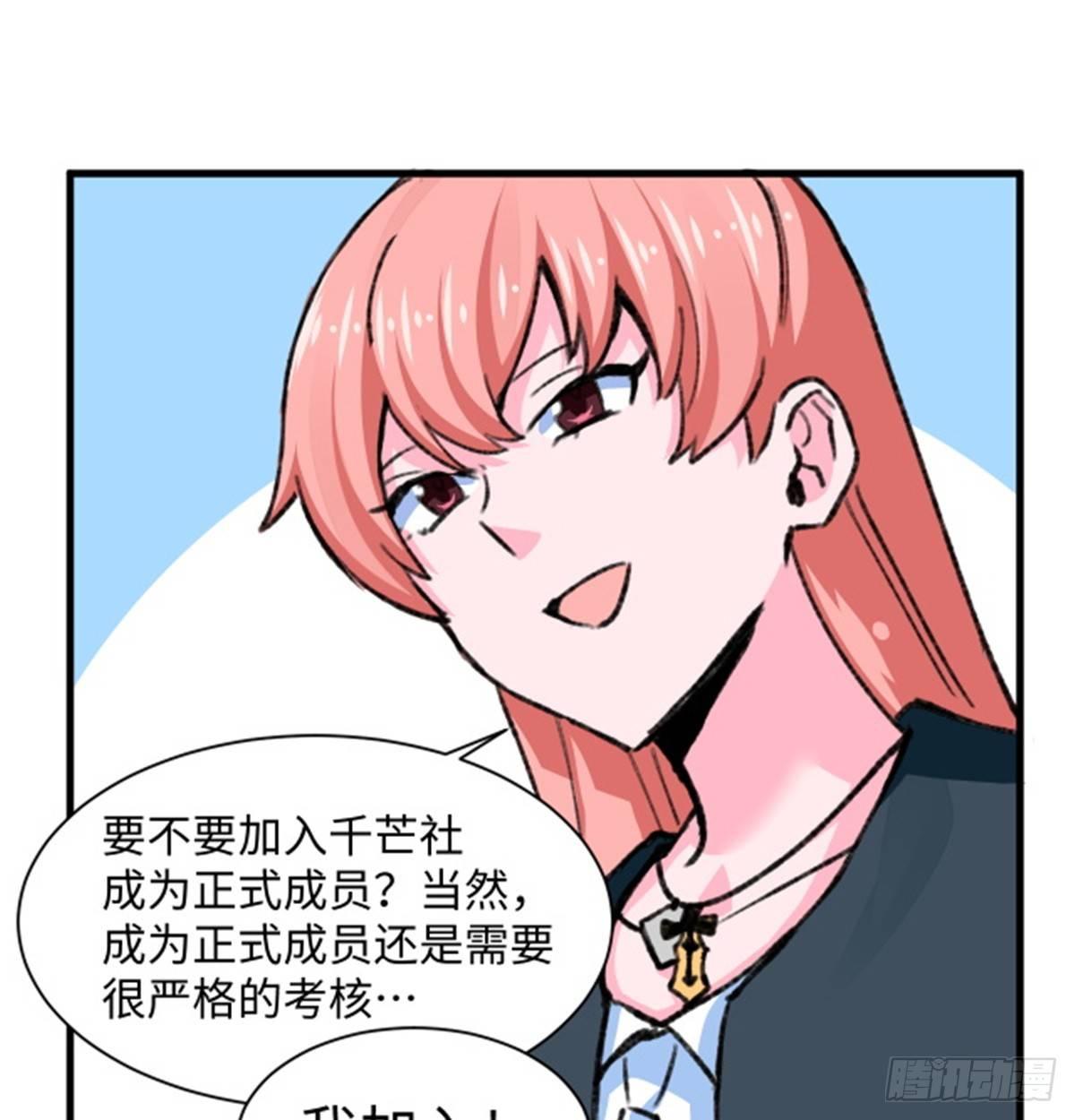 第27话 文工团，了解一下-第28话