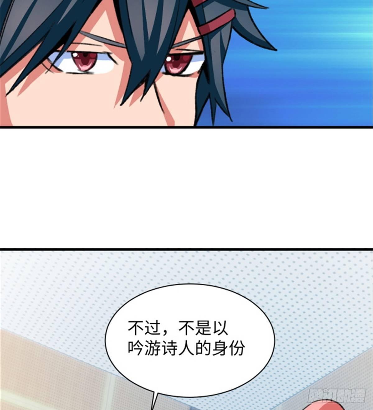 第27话 文工团，了解一下-第28话