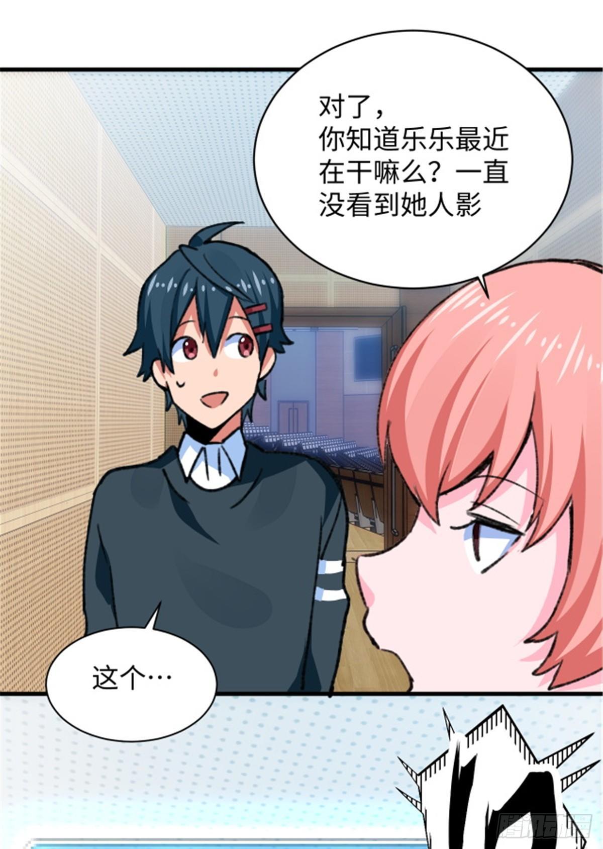 第27话 文工团，了解一下-第28话