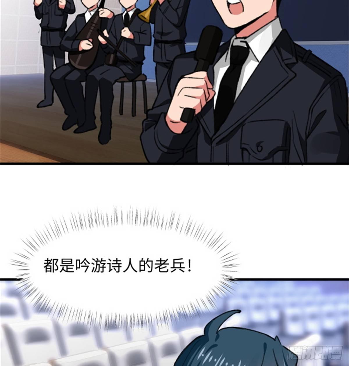 第27话 文工团，了解一下-第28话