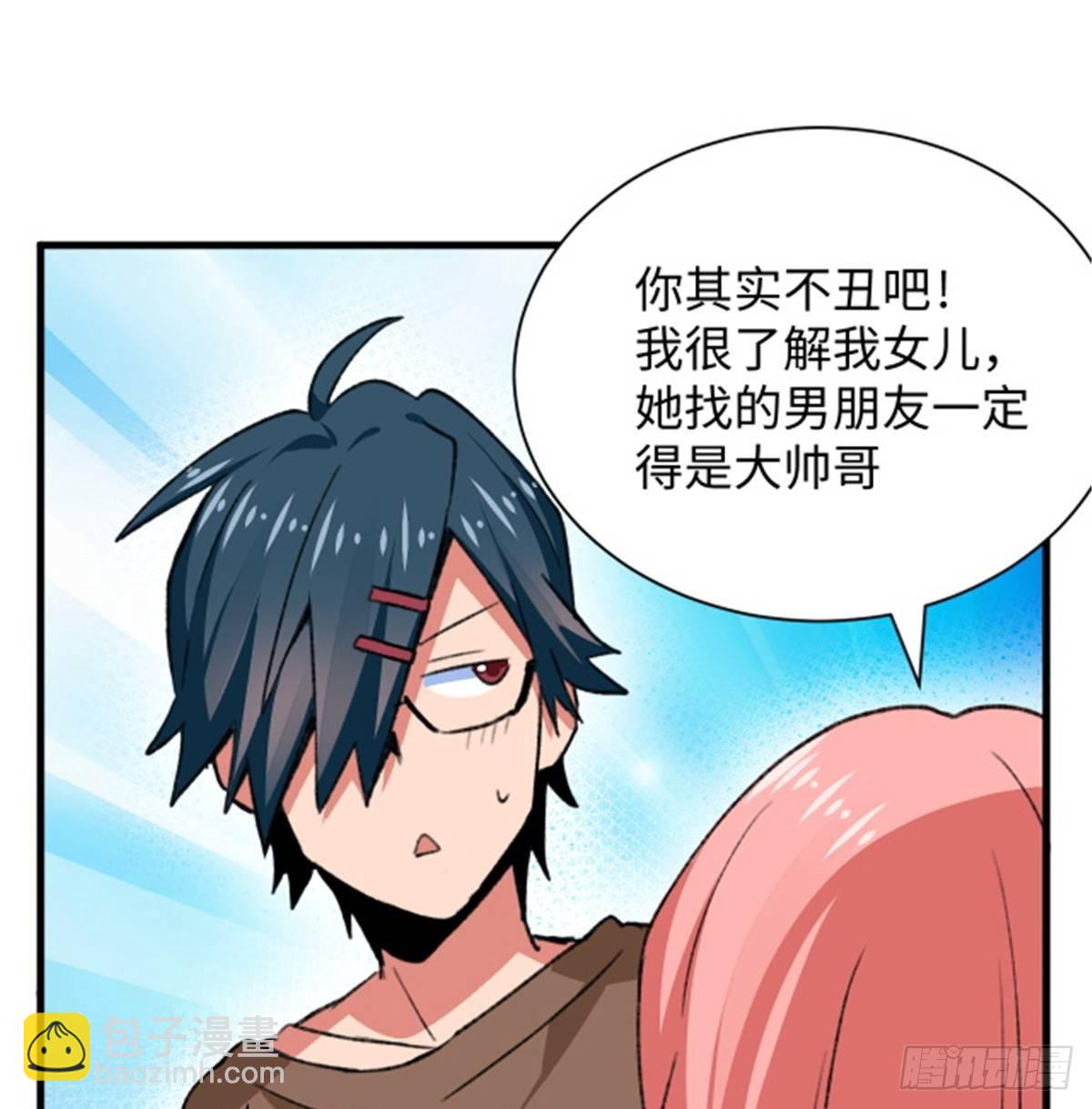 第29话 入社前...-第30话