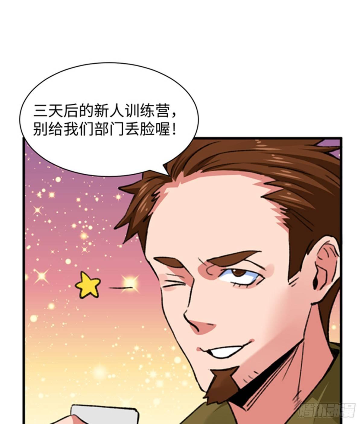 第29话 入社前...-第30话