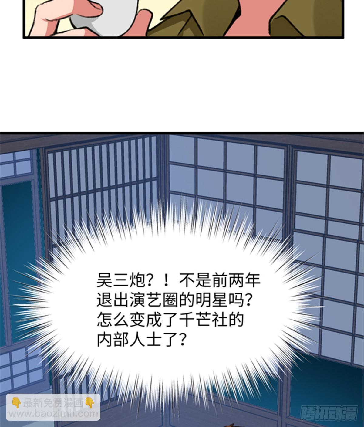 第29话 入社前...-第30话