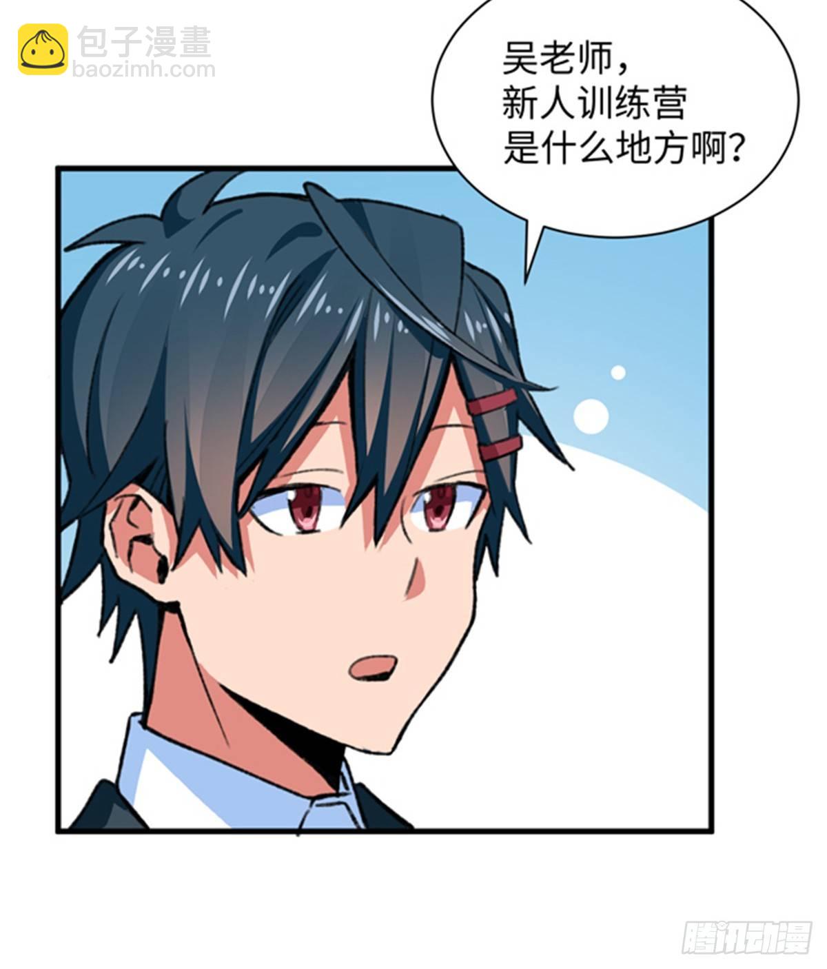 第29话 入社前...-第30话