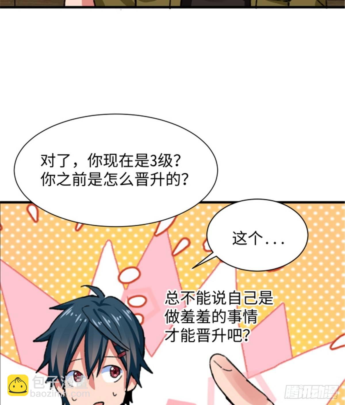 第29话 入社前...-第30话