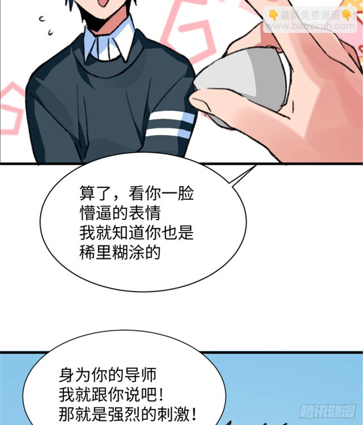 第29话 入社前...-第30话