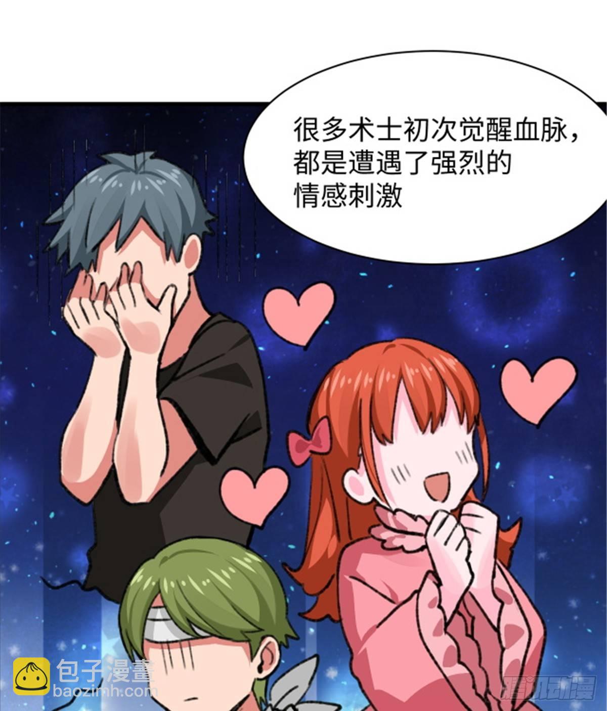 第29话 入社前...-第30话