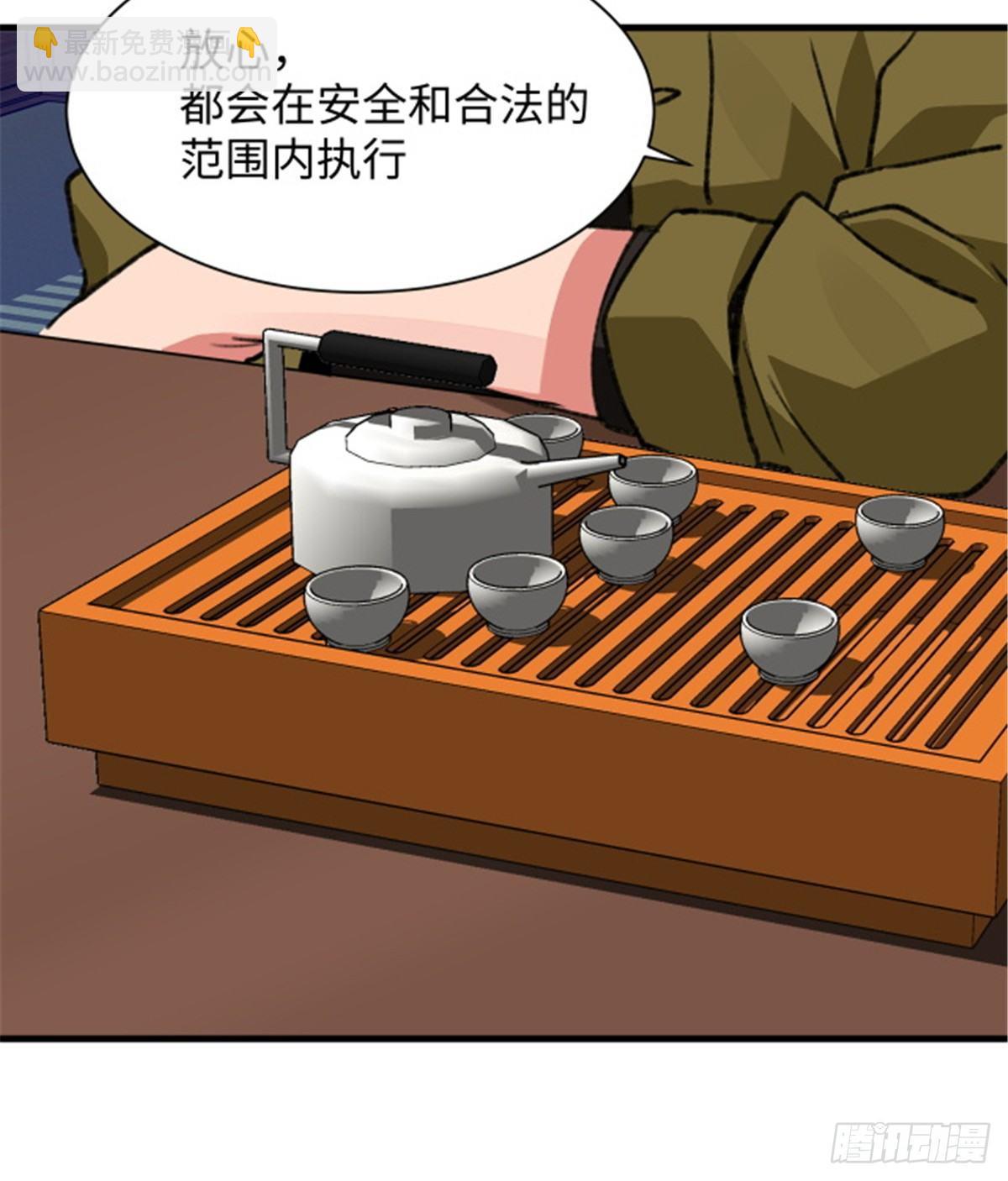 第29话 入社前...-第30话