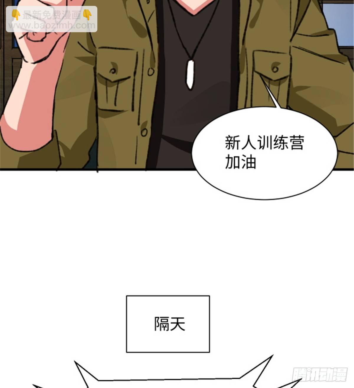 第29话 入社前...-第30话