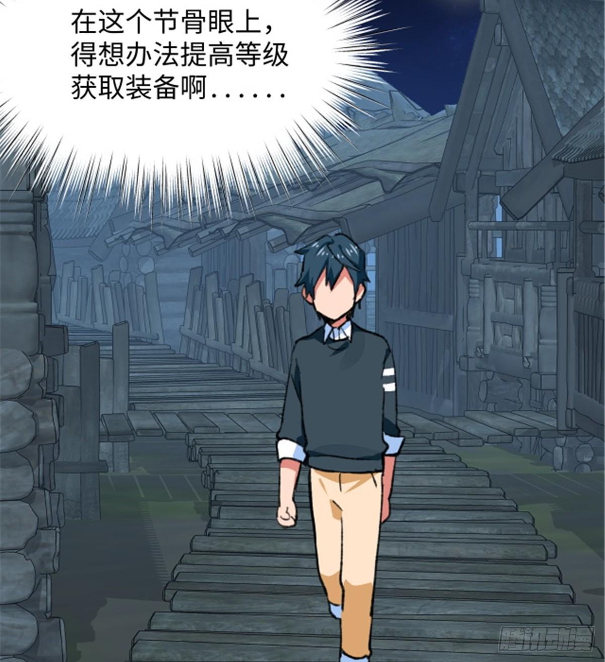 第29话 入社前...-第30话