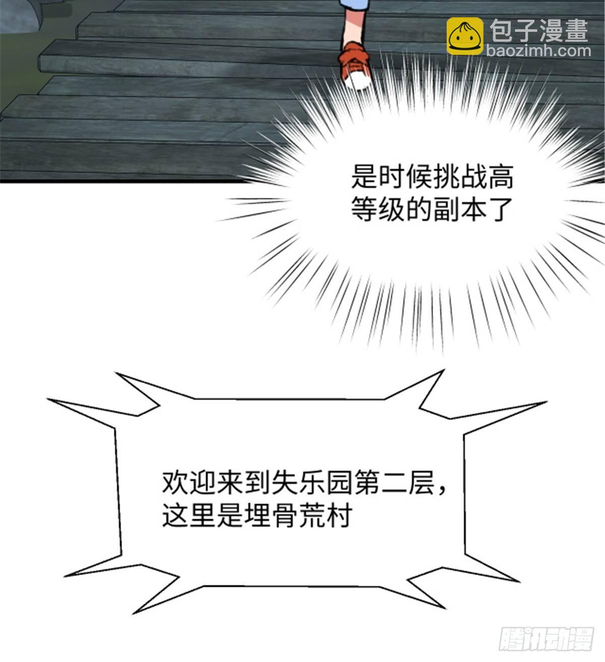 第29话 入社前...-第30话