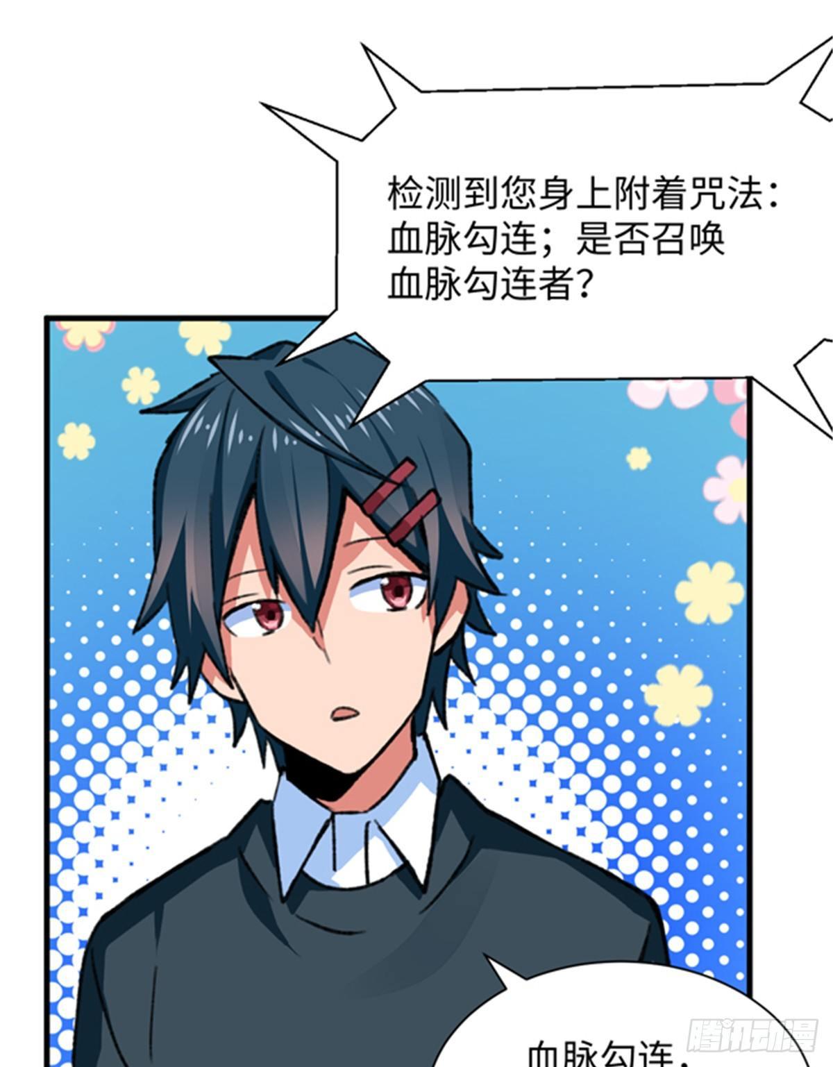 第29话 入社前...-第30话