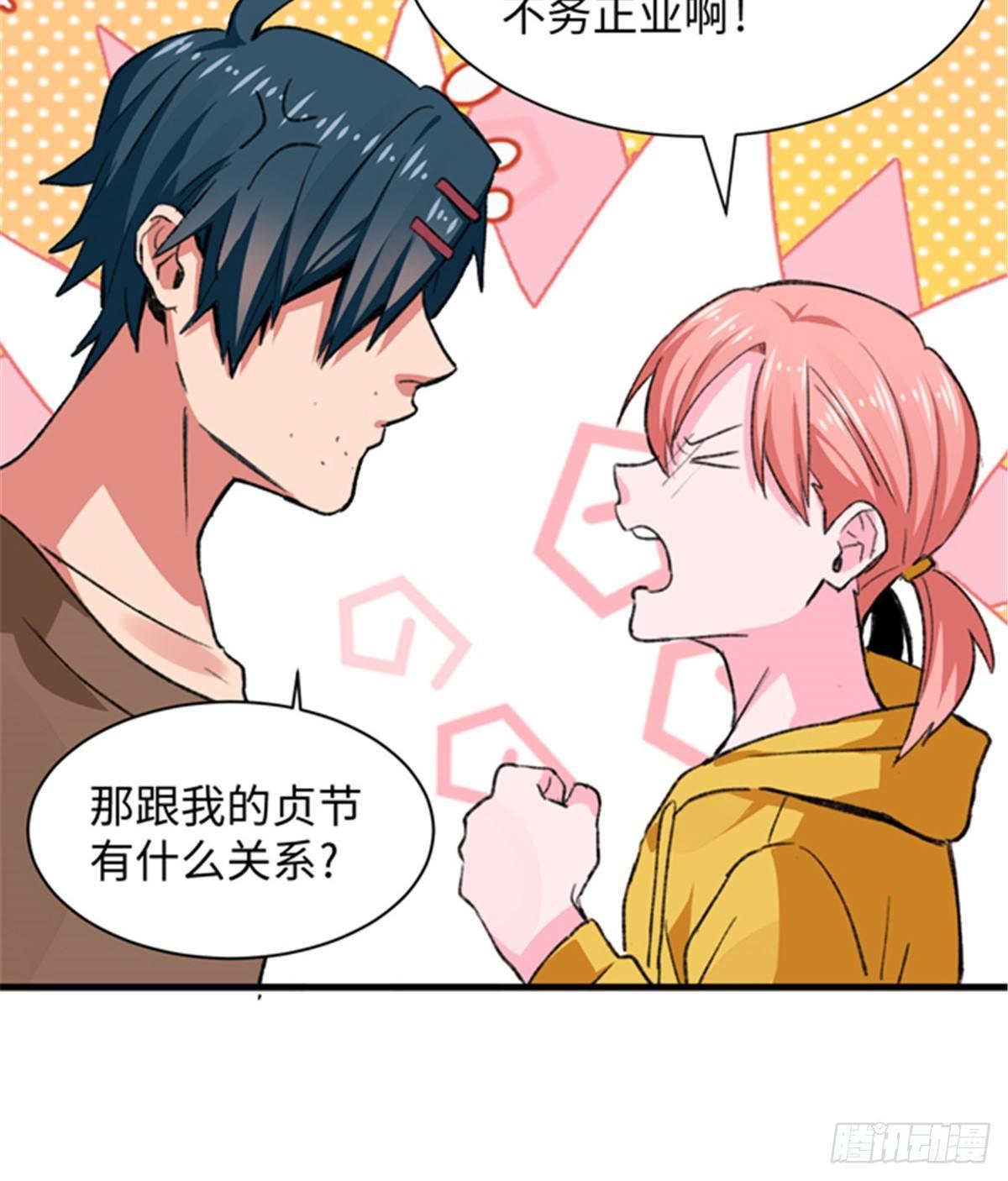 第29话 入社前...-第30话