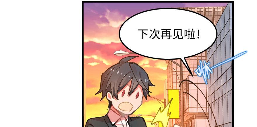 第03话 徐楠的能力(1/3)-第4话