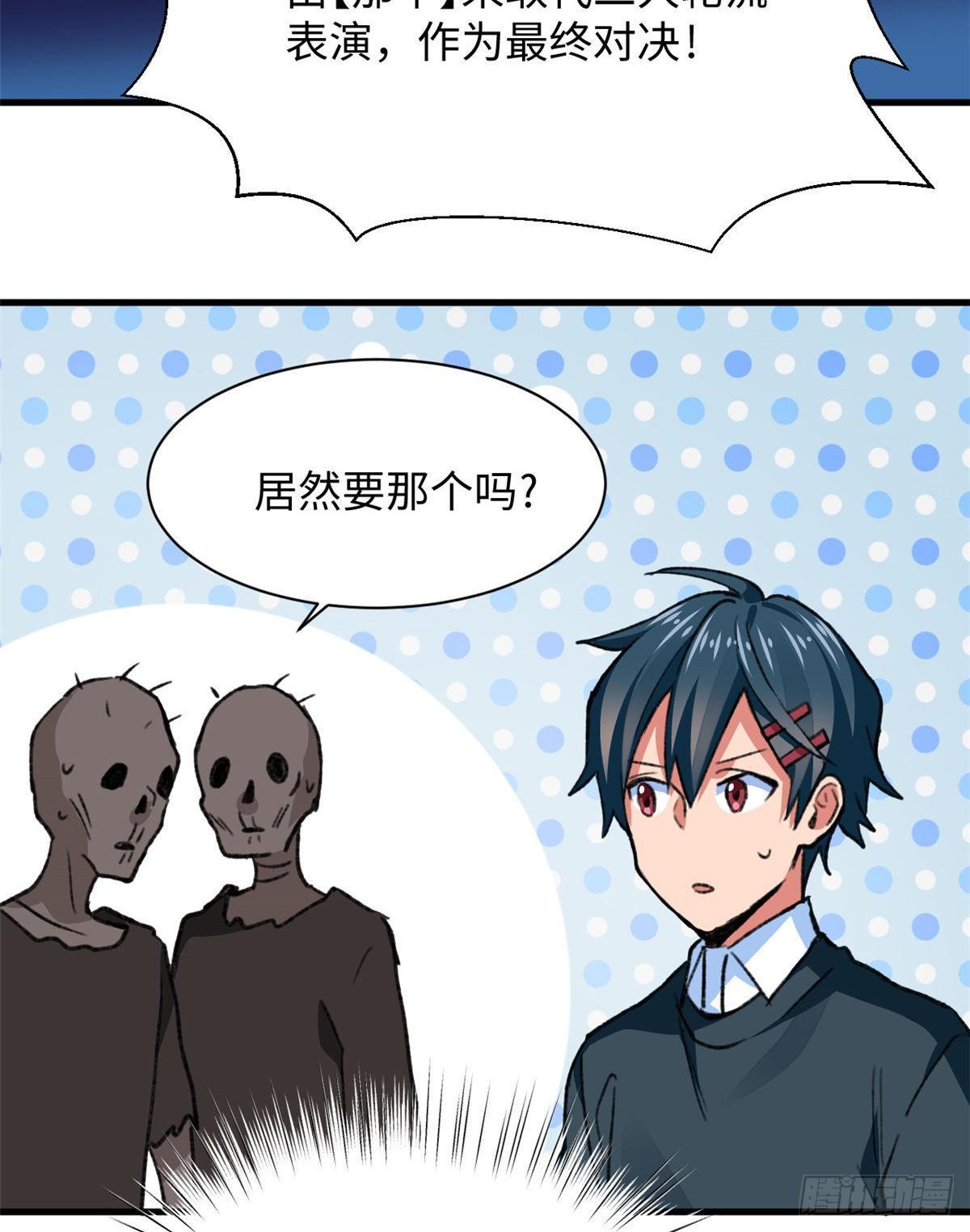 第31话  表演-第32话