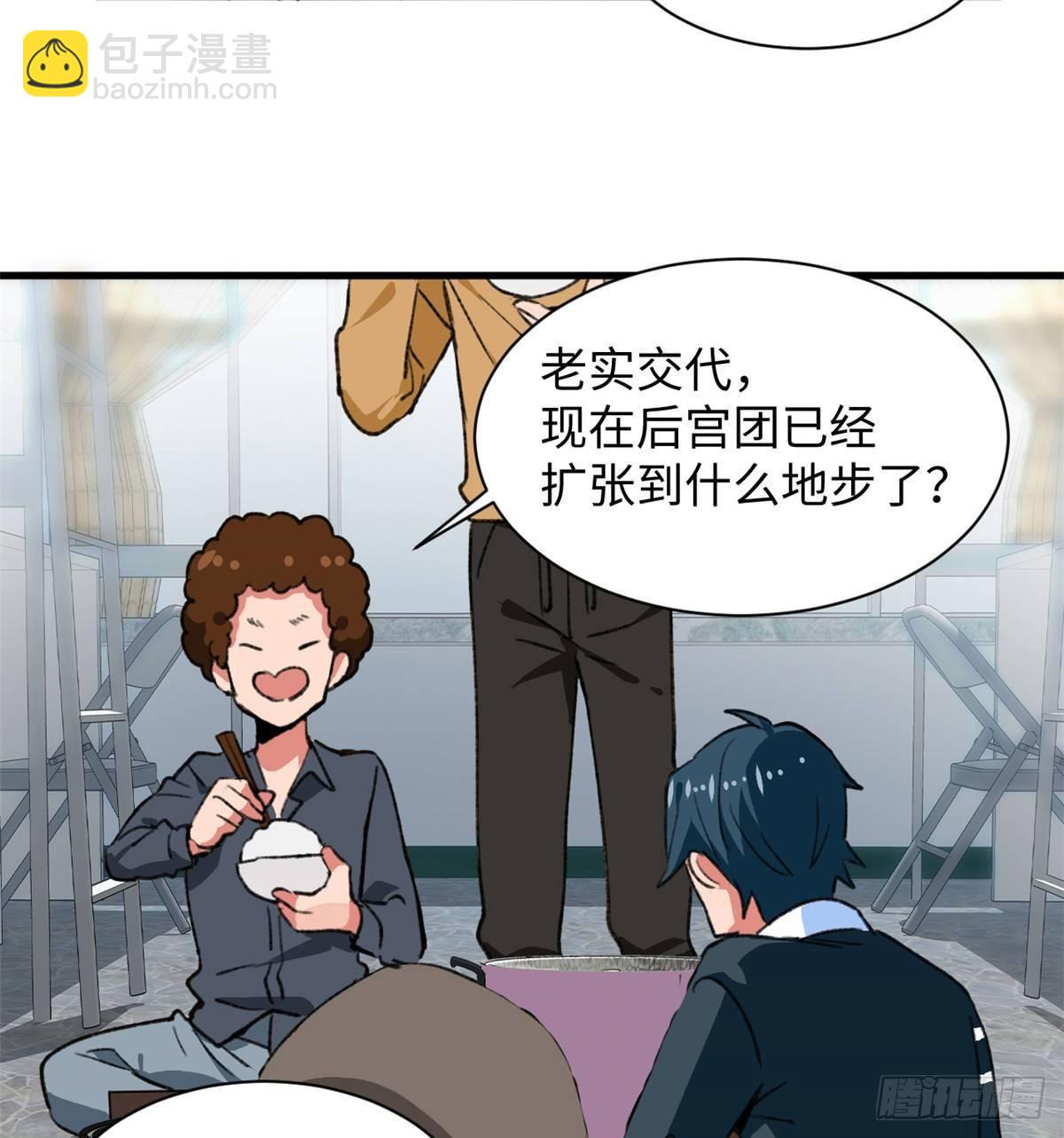 第33话 职业者注册，启动！-第34话