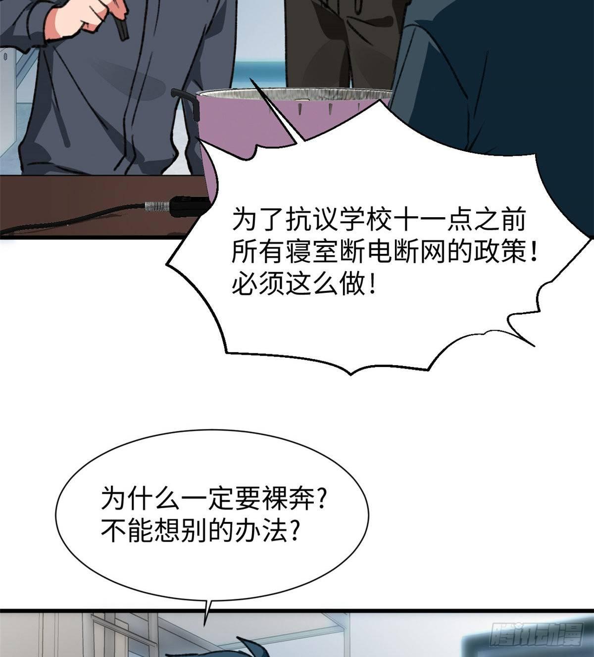 第33话 职业者注册，启动！-第34话