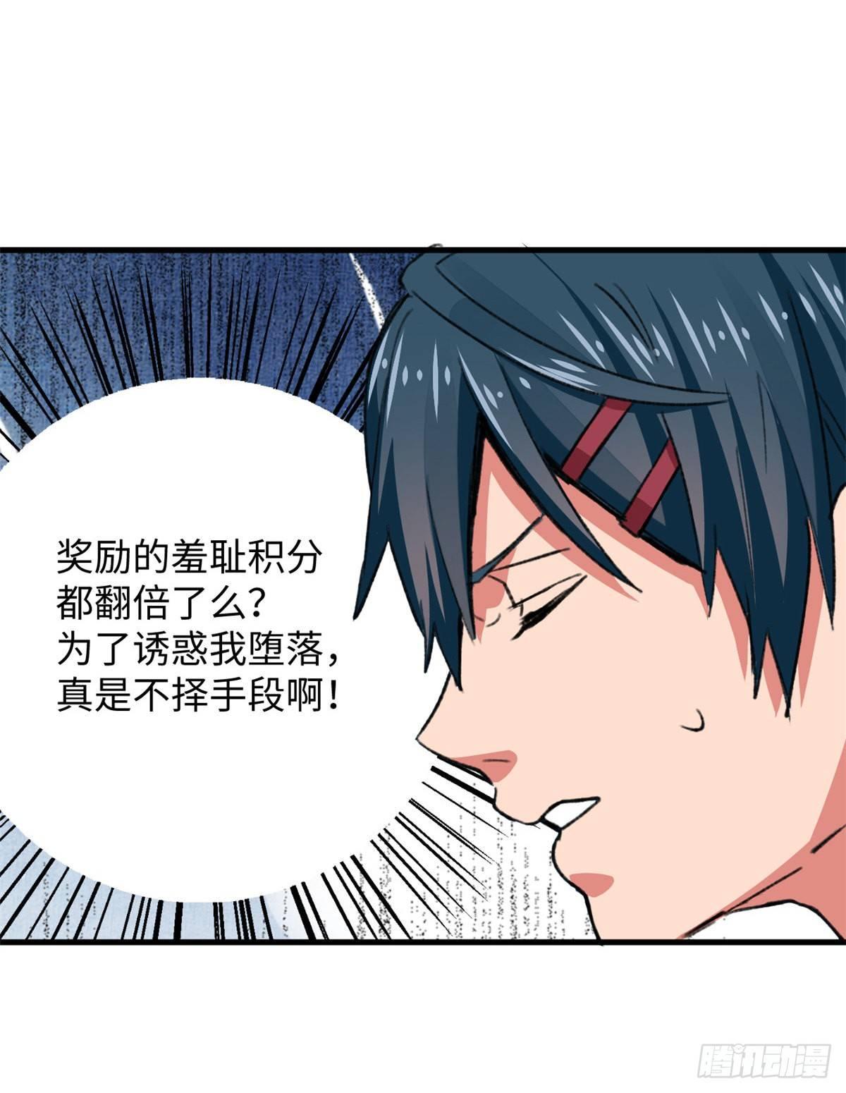 第33话 职业者注册，启动！-第34话