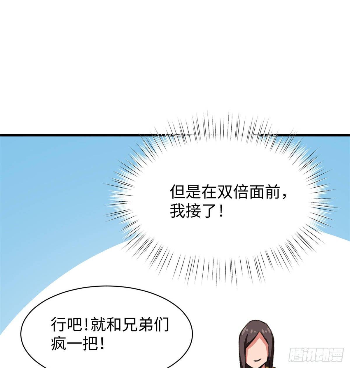 第33话 职业者注册，启动！-第34话