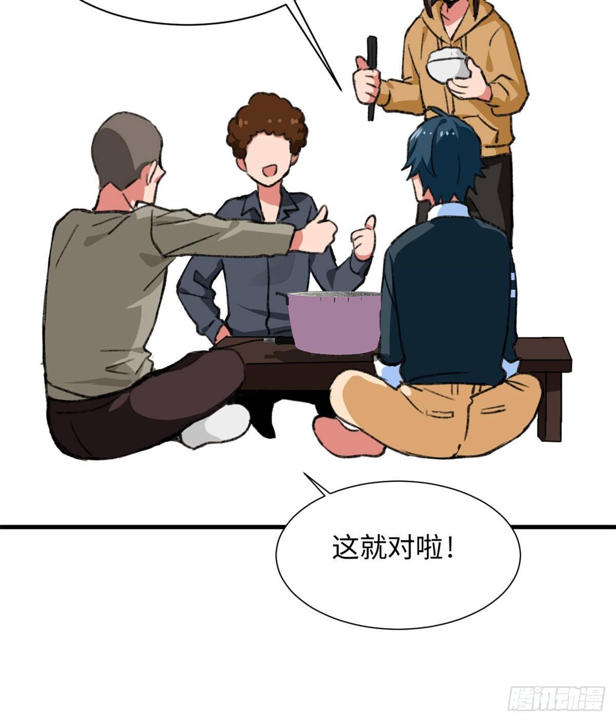 第33话 职业者注册，启动！-第34话