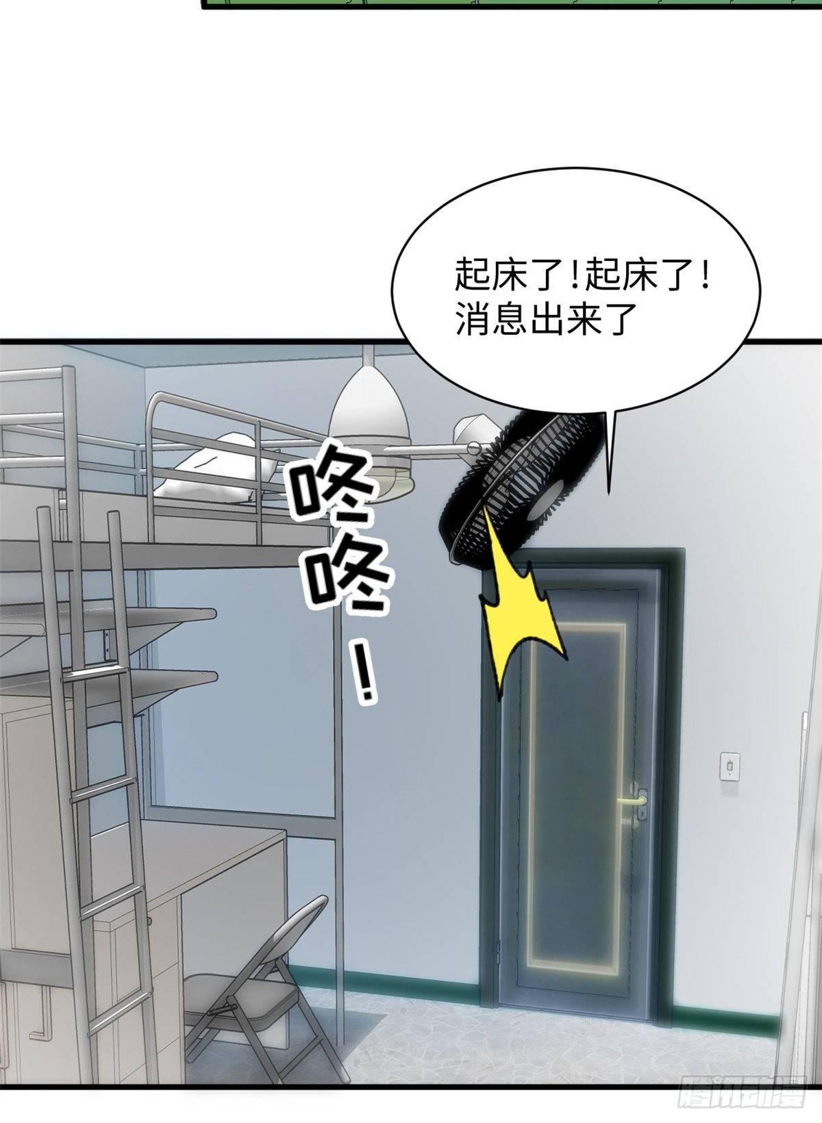 第33话 职业者注册，启动！-第34话