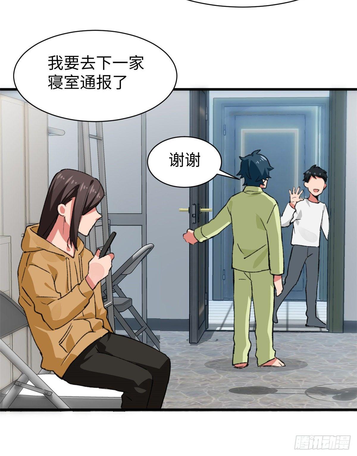 第33话 职业者注册，启动！-第34话