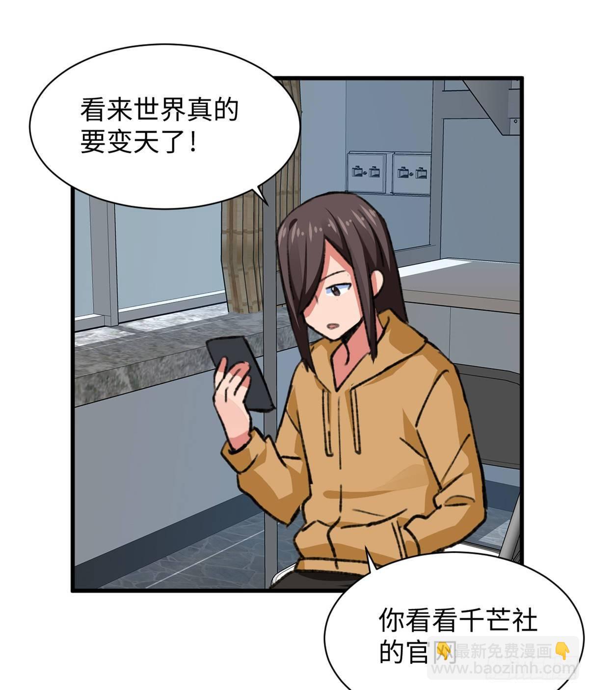 第33话 职业者注册，启动！-第34话