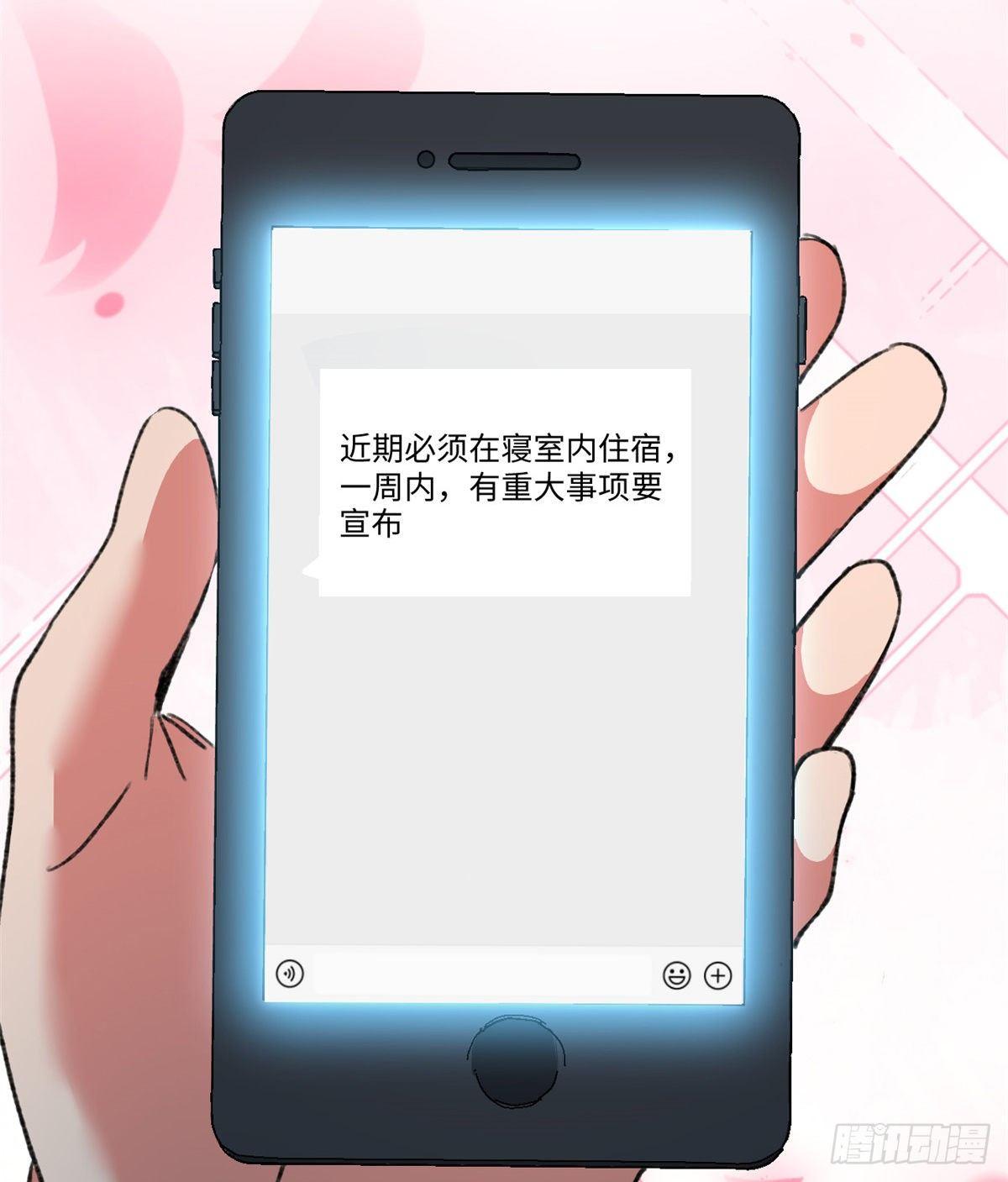 第33话 职业者注册，启动！-第34话