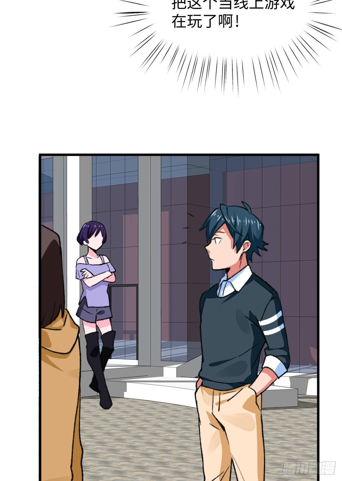 第33话 职业者注册，启动！-第34话