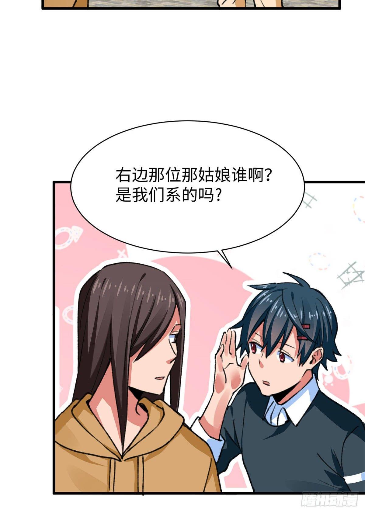 第33话 职业者注册，启动！-第34话