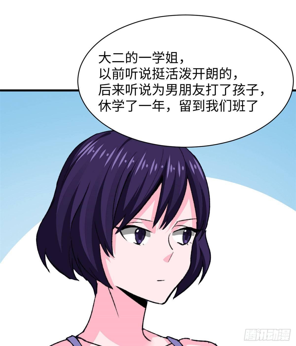 第33话 职业者注册，启动！-第34话