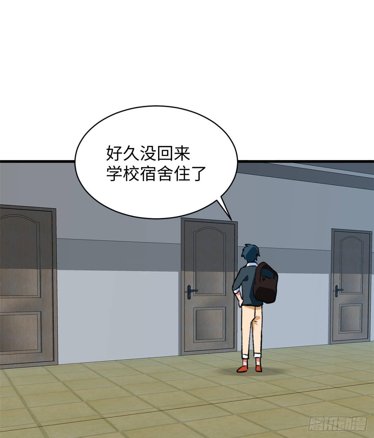 第33话 职业者注册，启动！-第34话