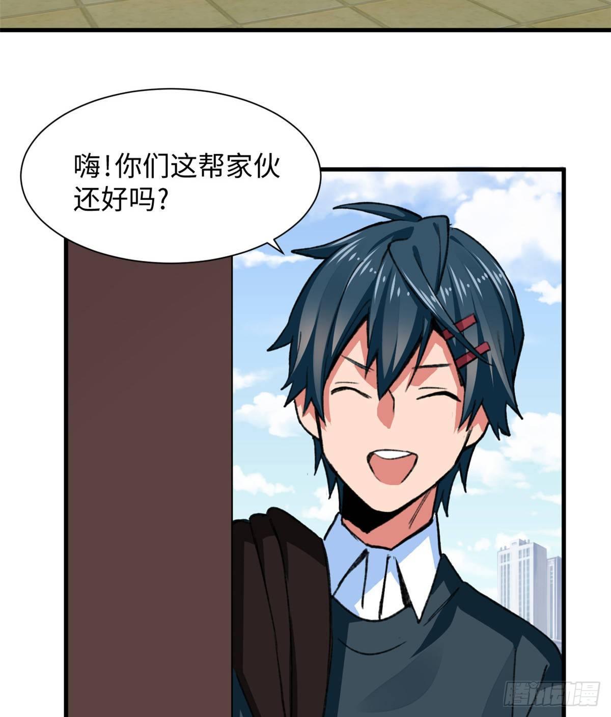 第33话 职业者注册，启动！-第34话