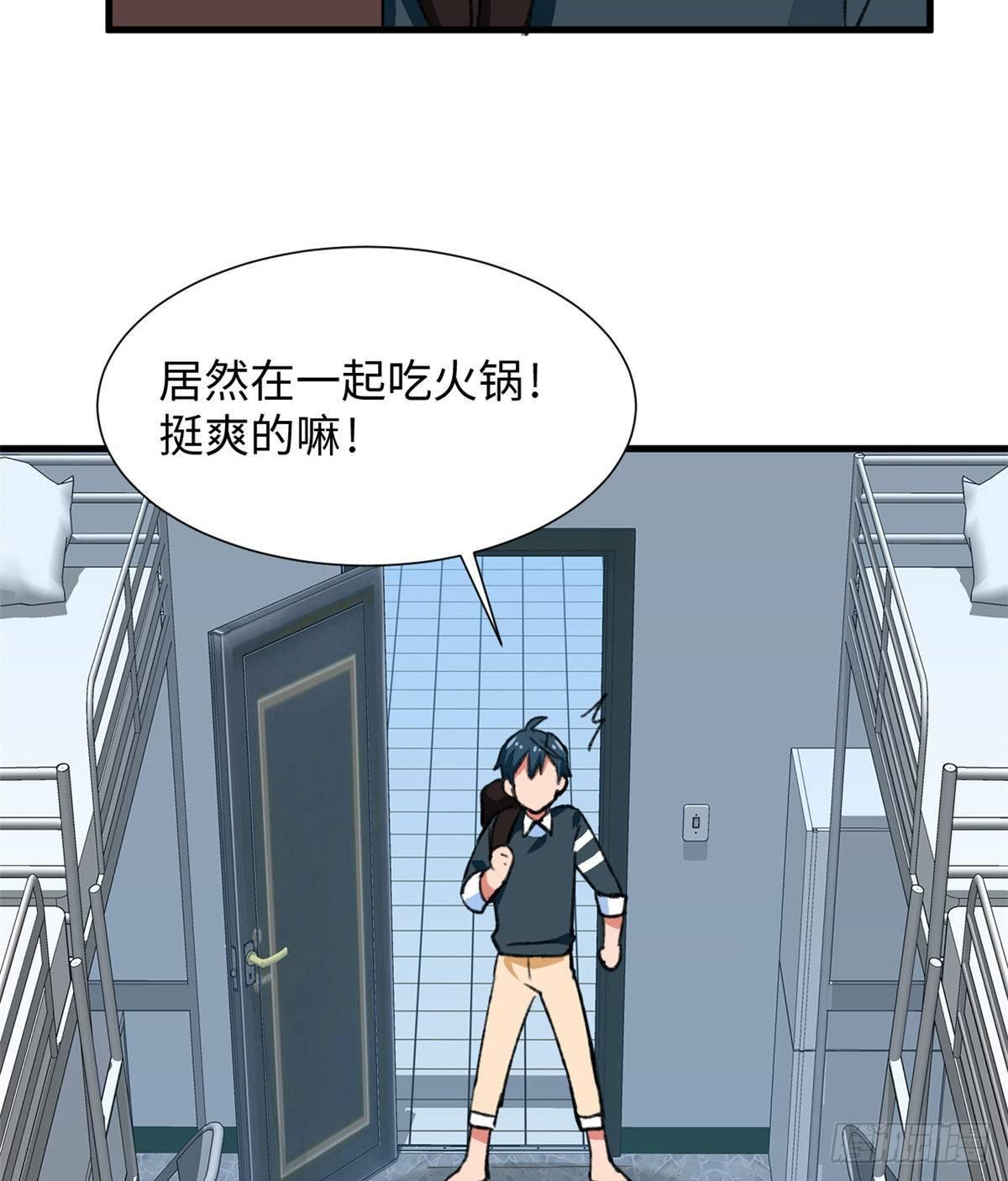 第33话 职业者注册，启动！-第34话