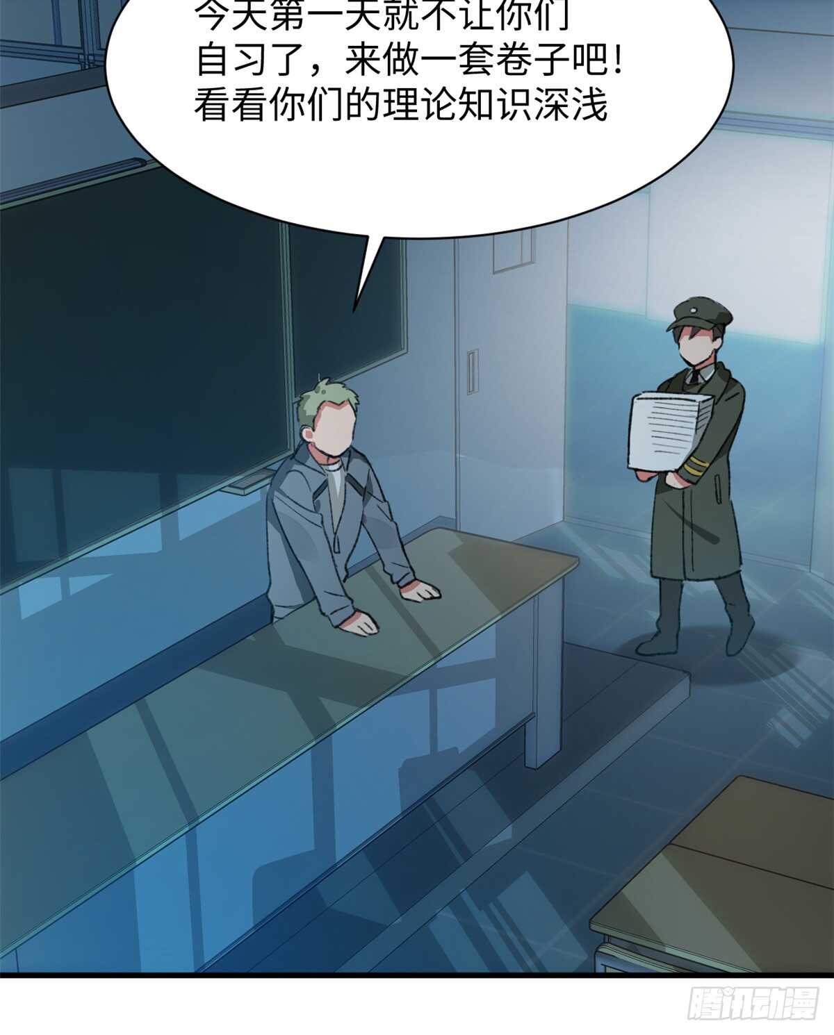 第36话 做套卷子吧-第38话