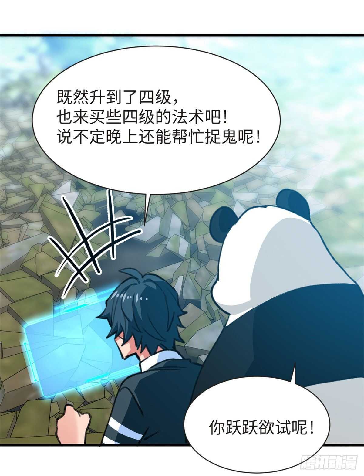 第40话 夜间怪事-第42话