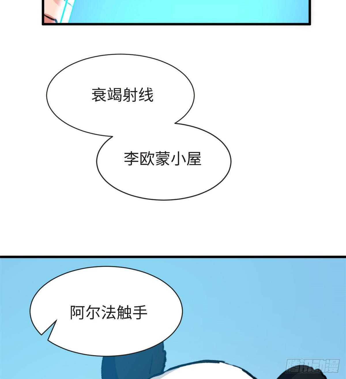 第40话 夜间怪事-第42话