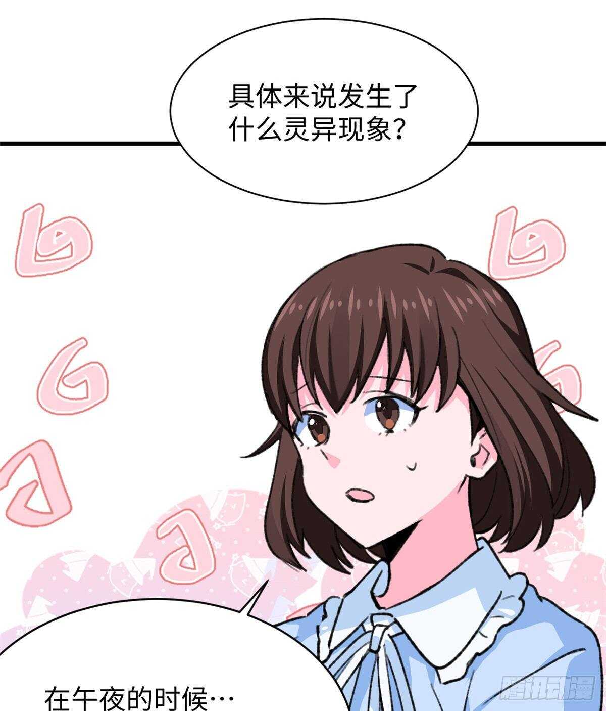 第40话 夜间怪事-第42话