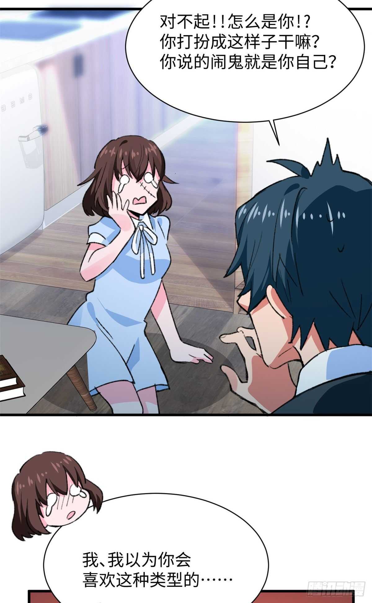 第40话 夜间怪事-第42话