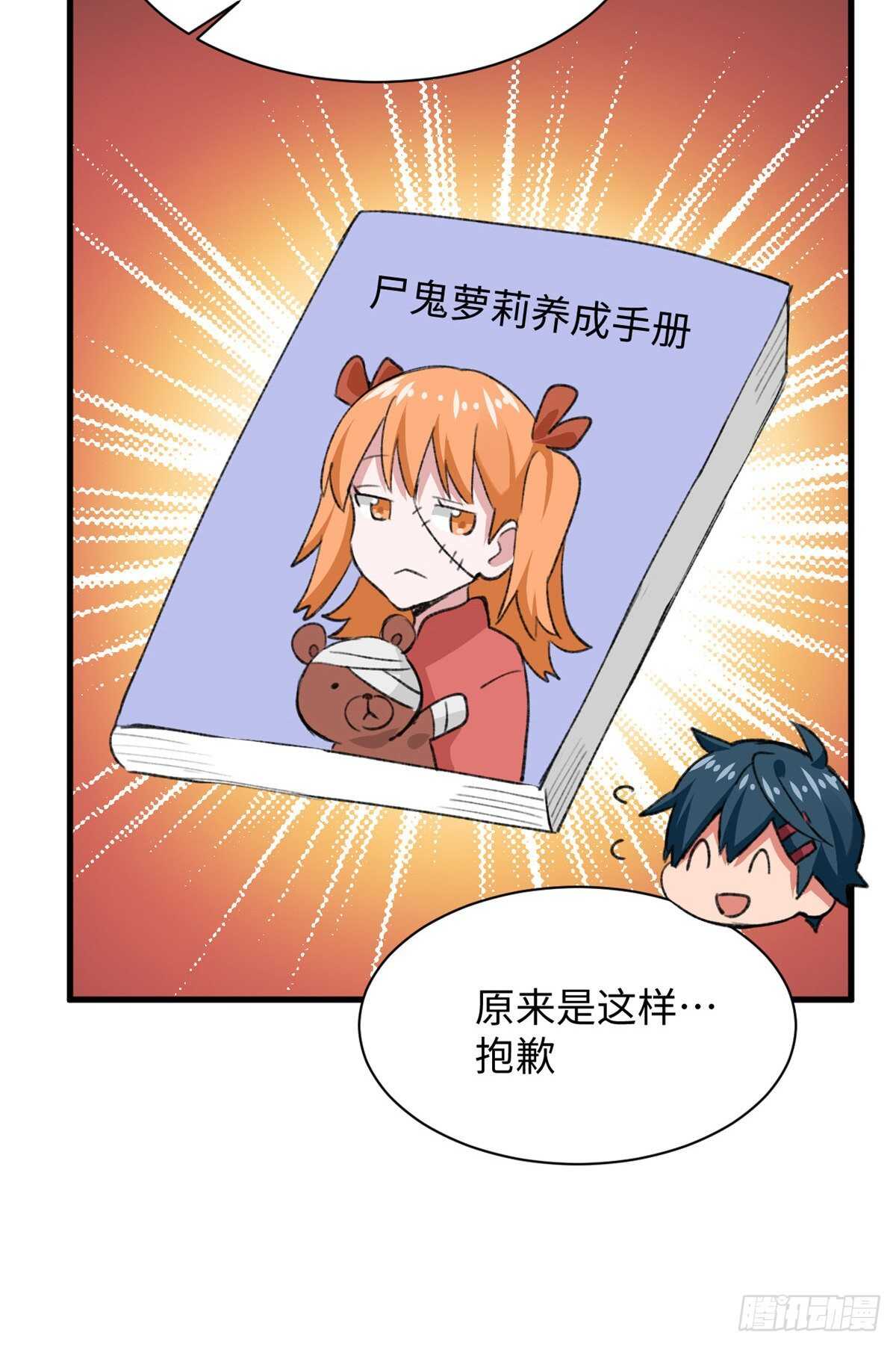 第40话 夜间怪事-第42话