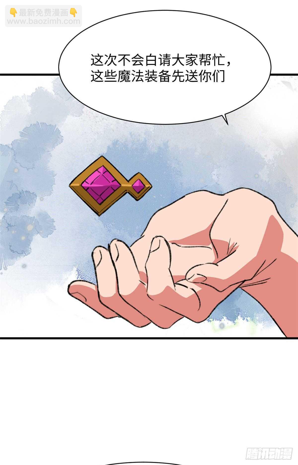 第46话 终于有用了！-第48话