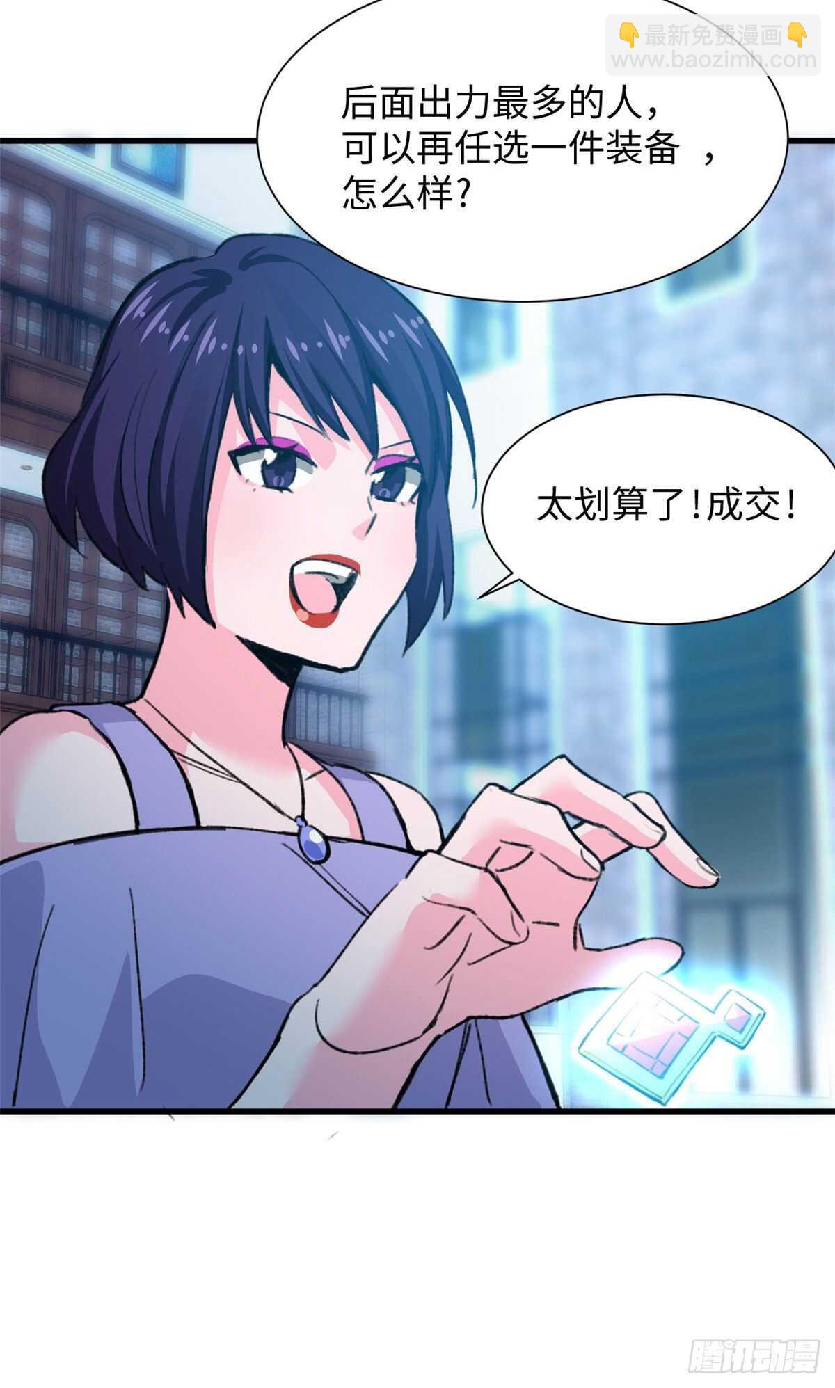 第46话 终于有用了！-第48话