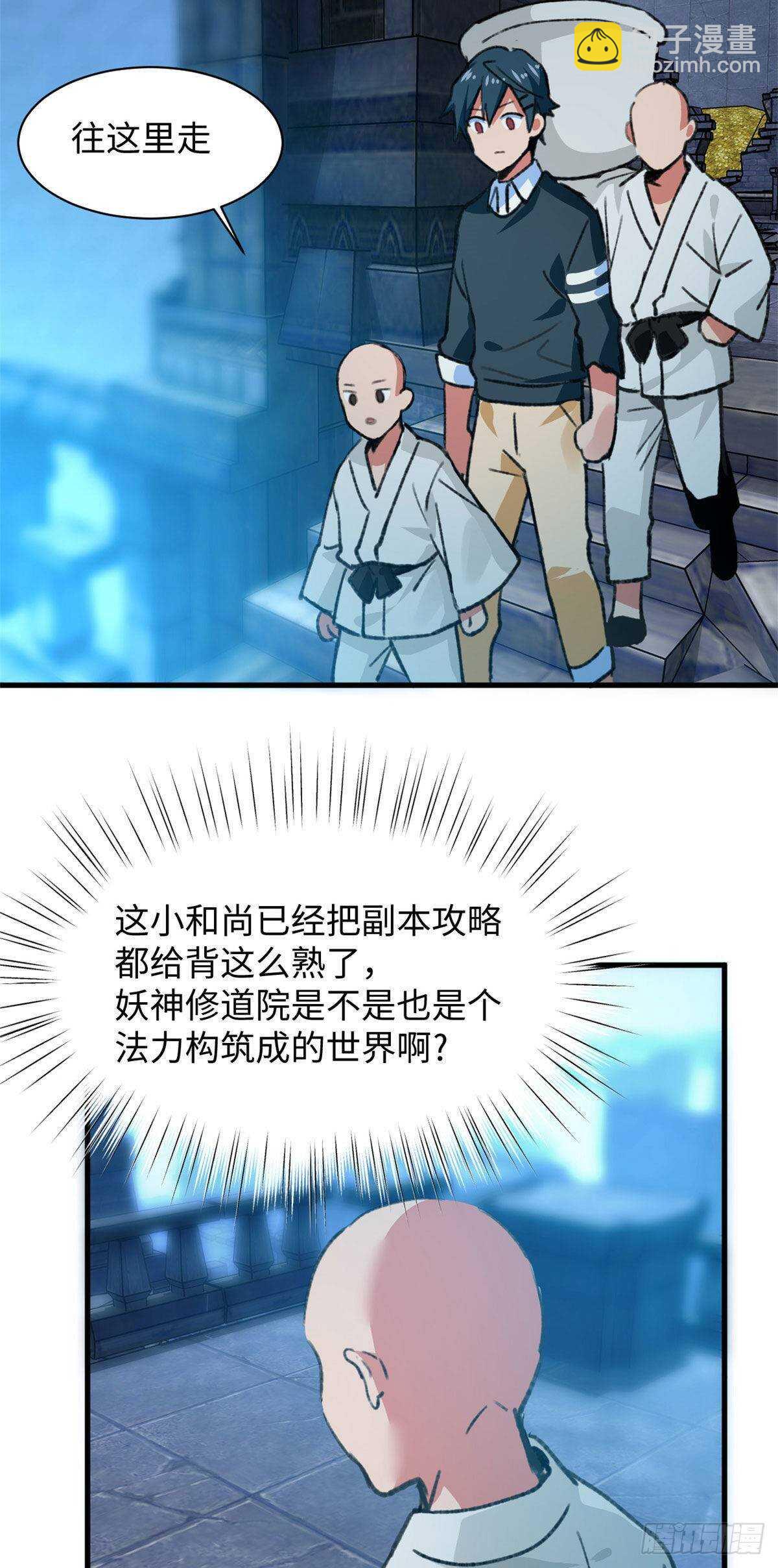 第46话 终于有用了！-第48话